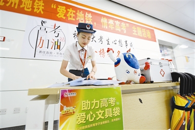 全民行動(dòng)，助力高考