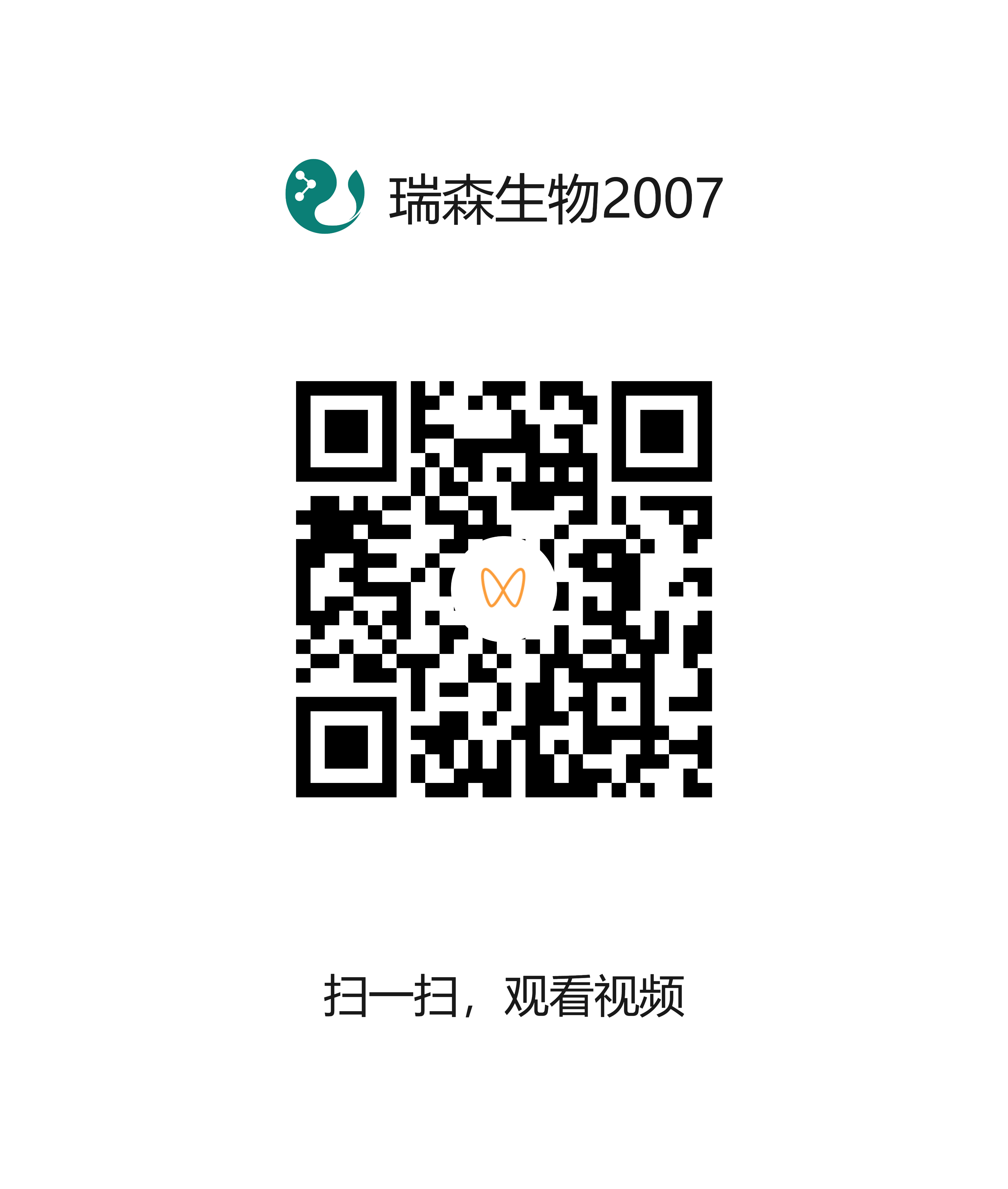 2022年瑞森集團質(zhì)量安全月活動啟動，以質(zhì)量為本，鑄品牌輝煌